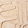 Daniish_relief_abstracted_zoological_form_detail thumbnail