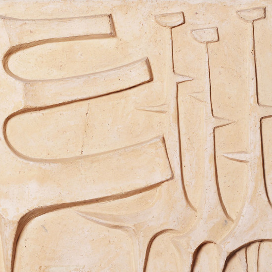 Daniish_relief_abstracted_zoological_form_detail